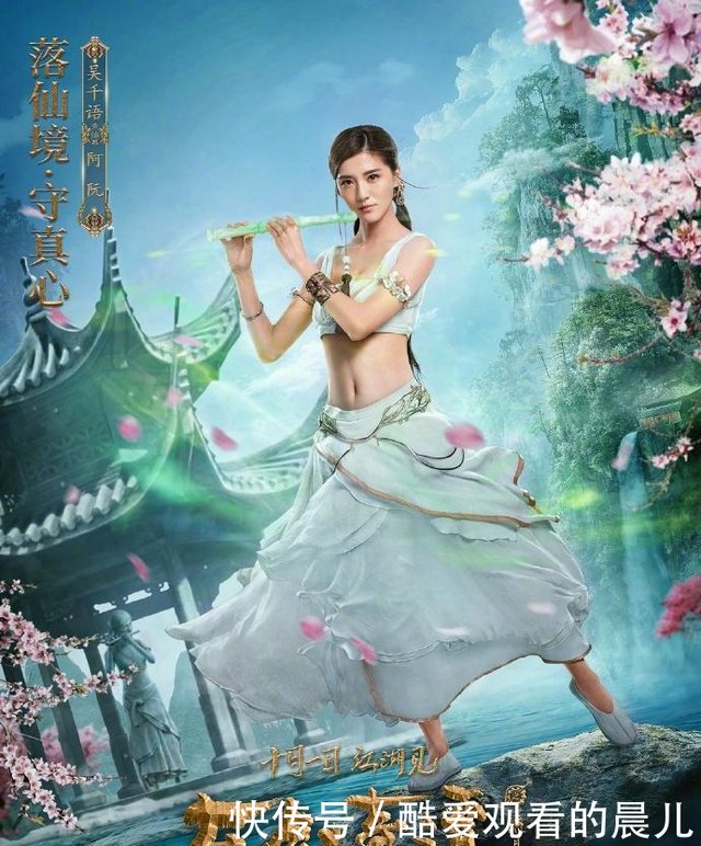 8月8日,电影《古剑奇谭》曝光了王力宏,宋茜,高以翔,吴千语,高圣远