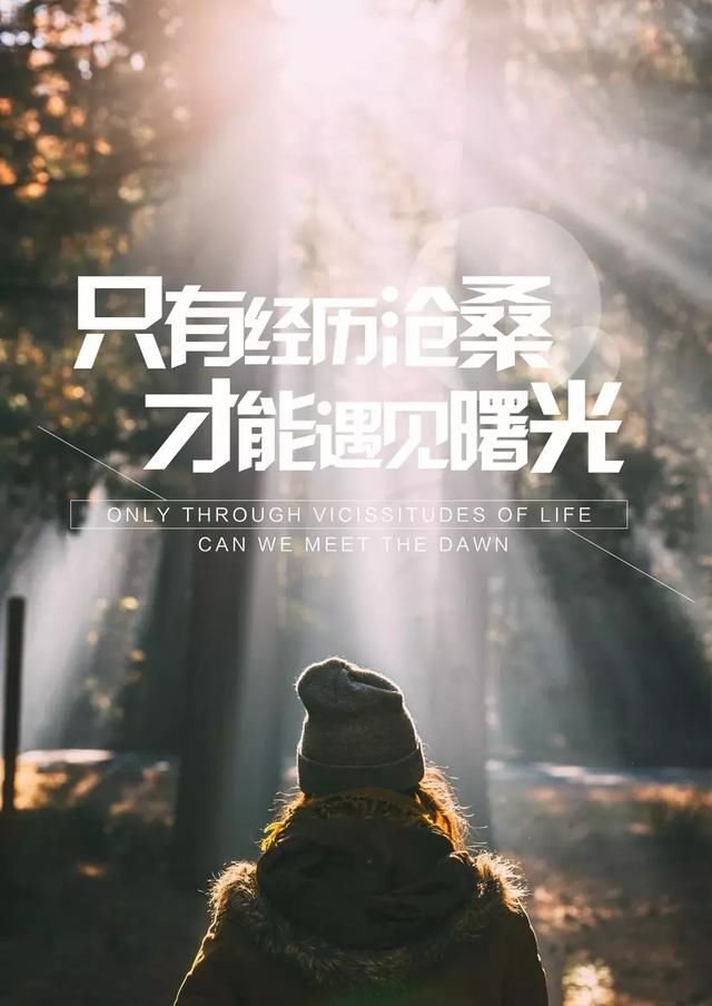 早安心语正能量 早安正能量图片大全唯美