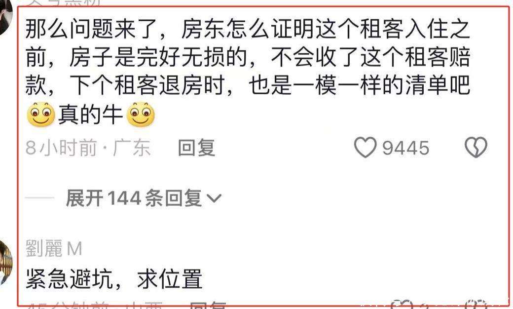 闹大了！江西房东拿探照灯查房，塑料板凳也不放过，房东曝光细节