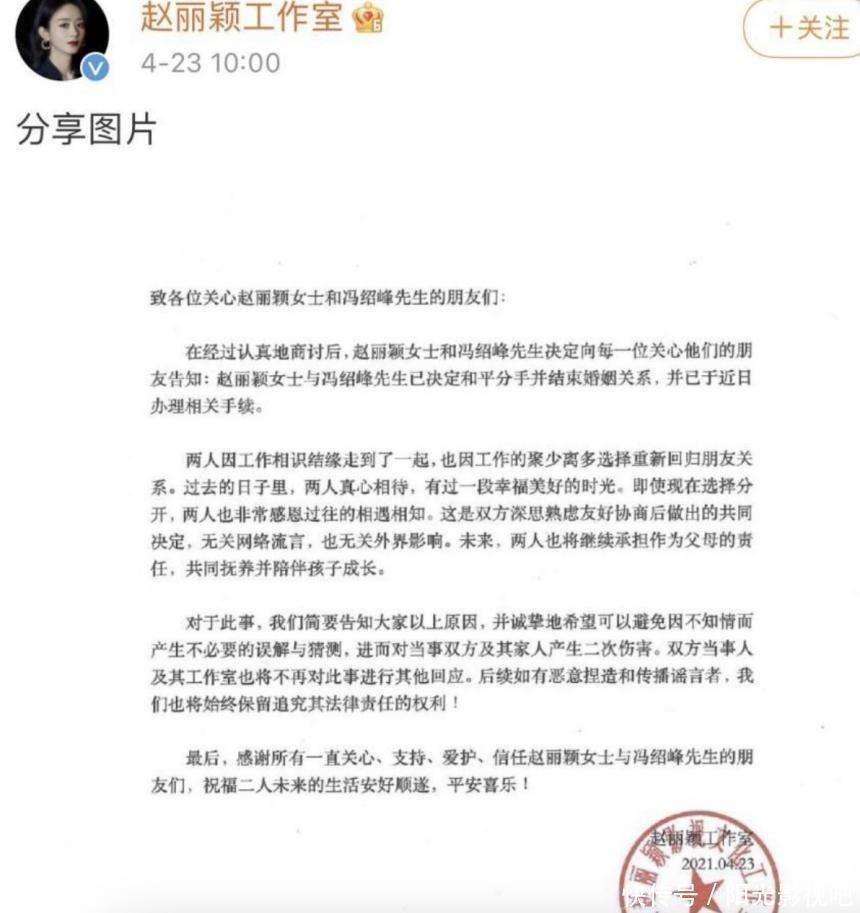 狗仔为赵丽颖恋情打假，绯闻男友是司机，与冯绍峰离婚后洁身自好