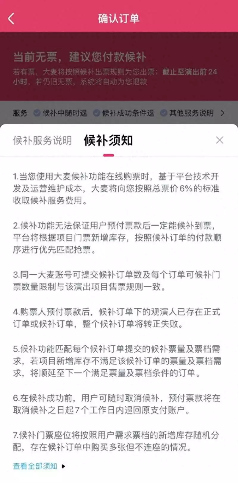 考选林俊杰音乐会门票收6%额外费用？大麦客服：若非赚考选费《玫瑰的故事》怎么也没想到，被人变心的杨文蔚，竟是全片最大输家