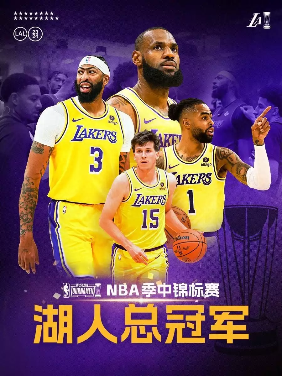 湖人 NBA季中锦标赛冠军（湖人总冠军视频怎么拍） 第1张