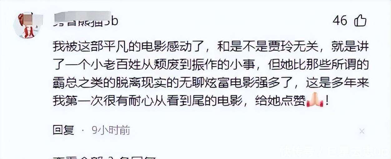 热辣滚烫被万人差评，上映澳大利亚被骂惨了！人民日报强势发声