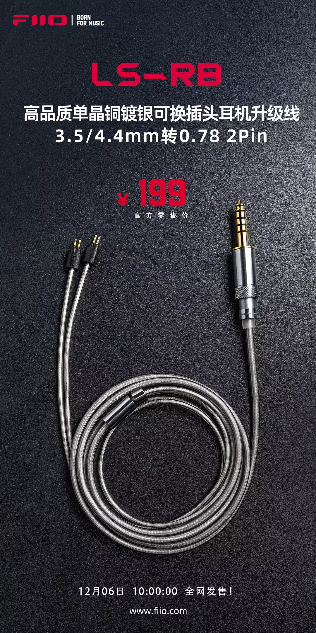 飞傲推出单晶铜镀银升级线 LS-RB，售价 199 元人类之前也出现过文明？15万年前的“钢管”，只是诸多证据之一