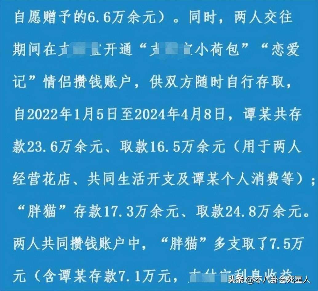 胖猫被扒曾替家人背债27万，和女友是真爱，家人才是“吸血鬼”