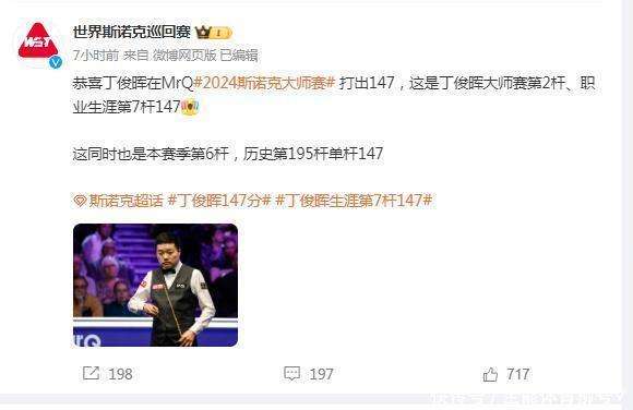 147-0，丁俊晖完爆世界第一奥沙利文，球迷：看到147分直接哭出来