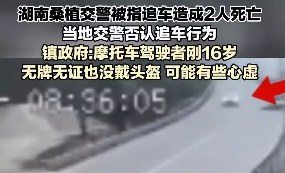 疑交警追车致2死 官方成立工作组（交警追车被撞死的视频） 第3张