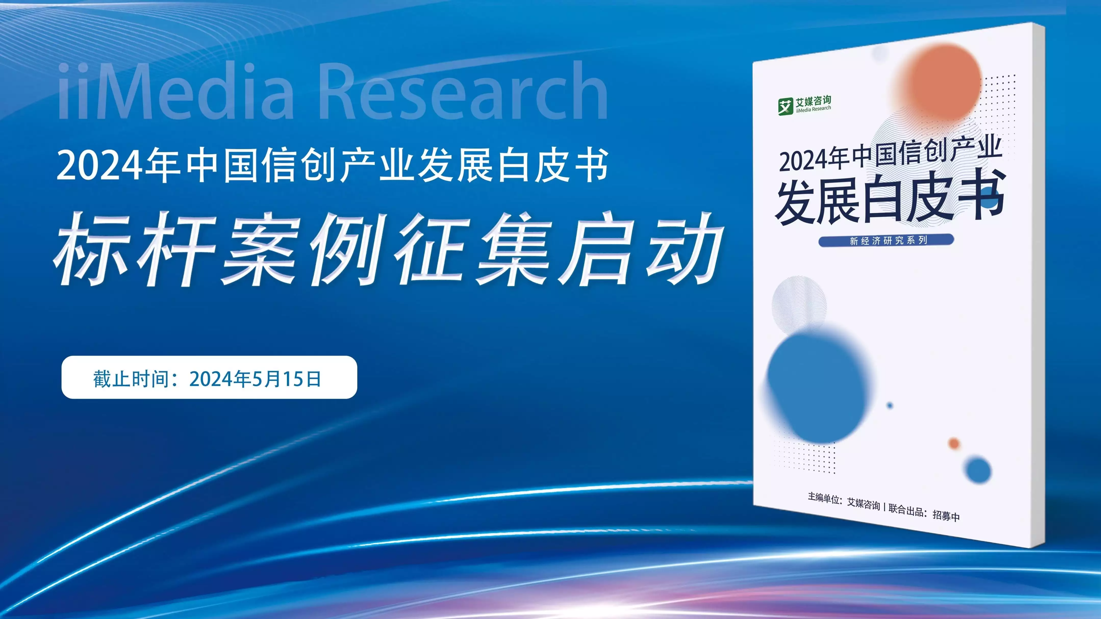 信创产业发展规划（《2024年中国信创产业发展白皮书》标杆案例征集启动明代“最懒”对联：上联与下联一字不差，却成千古绝对流传至今）信创产业现状及态势分析，学到了吗，