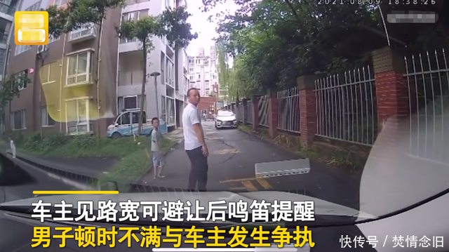 贵州男子带小孩走不避让后方车，车主鸣笛起争执，网友：不如小孩