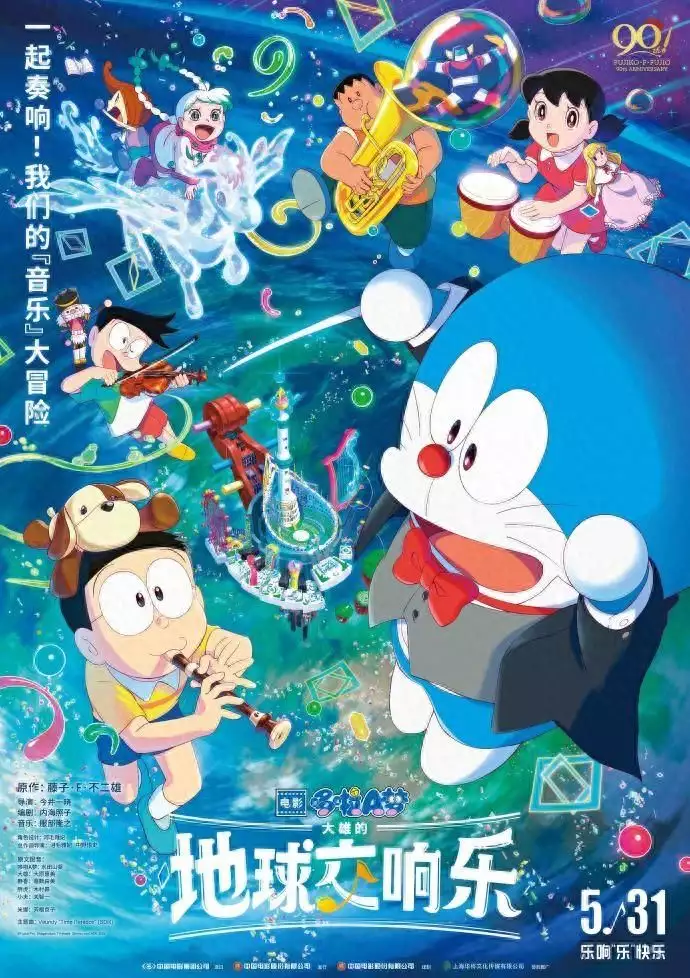 哆啦a梦大雄的乐园是第几
