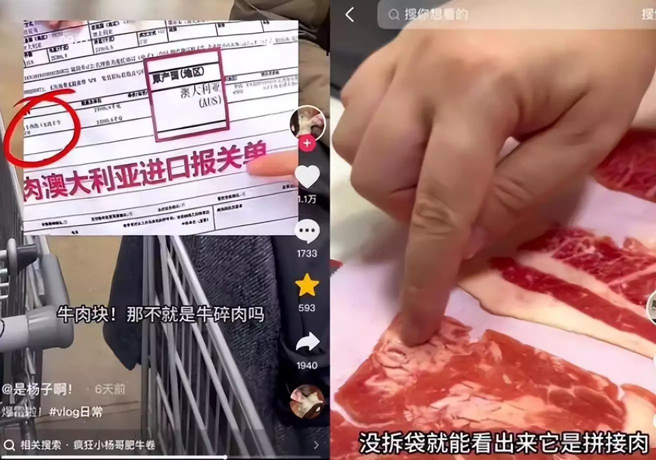 生产商称未生产过小杨哥带货牛肉卷（小杨哥卖货提成多少钱一个月） 第5张