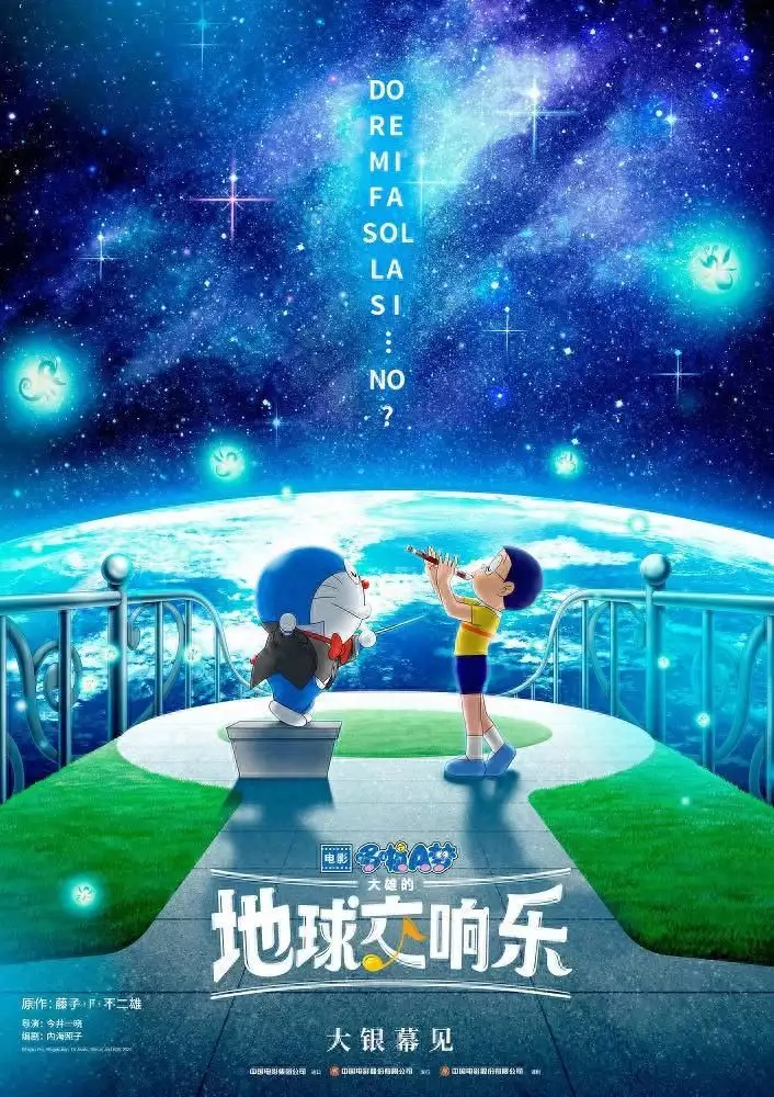 哆啦a梦 2022（哆啦梦a梦