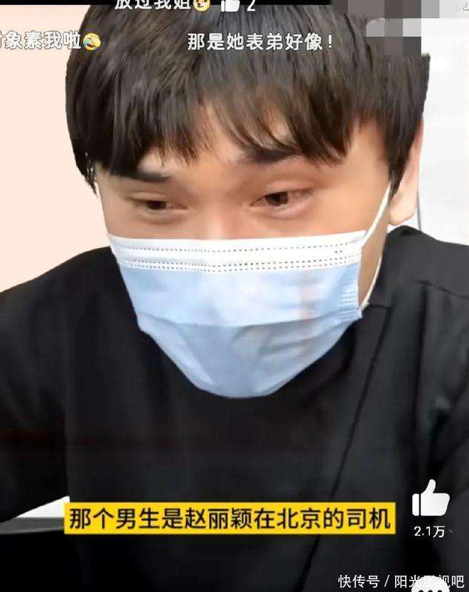 狗仔为赵丽颖恋情打假，绯闻男友是司机，与冯绍峰离婚后洁身自好