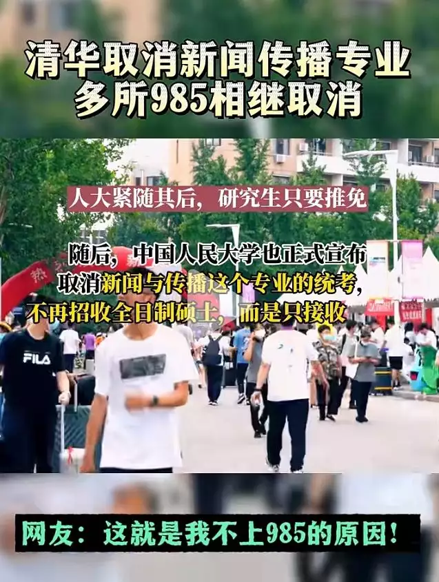 清华大学取消新闻学专业？13秒视频4处事实差错，竟出自“升学规划师”6月10日端午节，今年是“青龙端午”，还有2点不一般，农谚咋说？(图4)