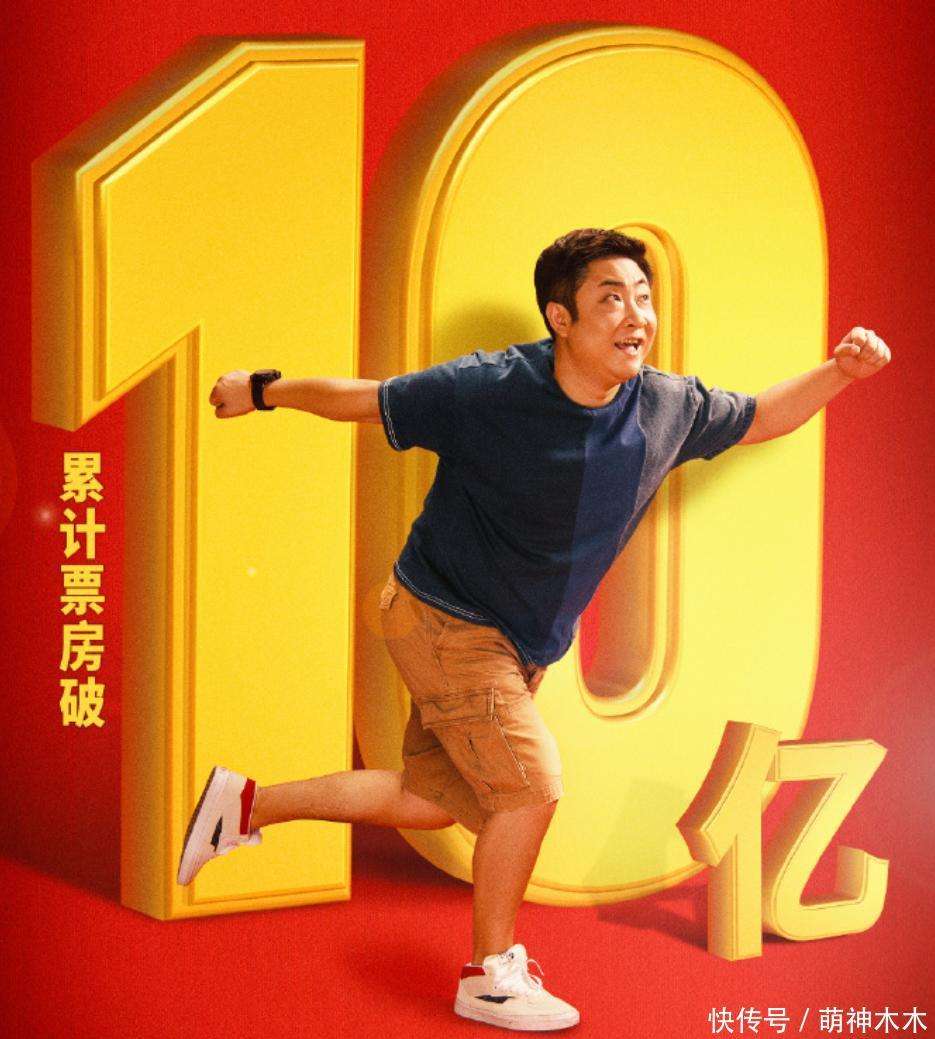 《热辣滚烫》破10亿！贾玲首次路演激动落泪，直言太久没见观众