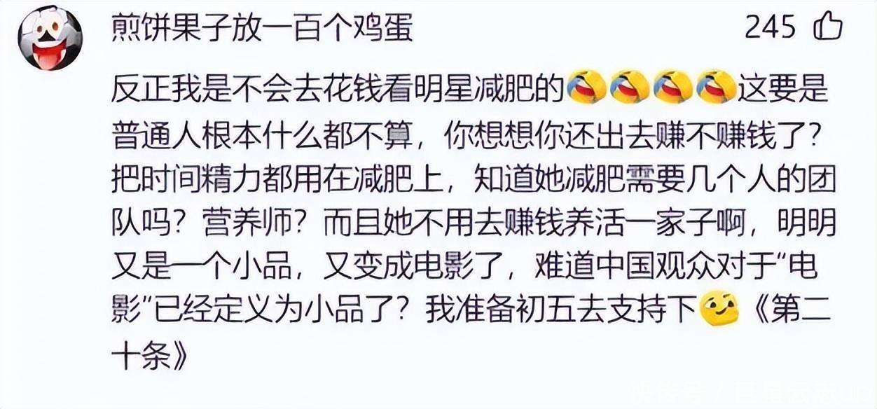 热辣滚烫被万人差评，上映澳大利亚被骂惨了！人民日报强势发声