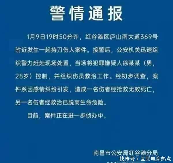 情杀？疑妻子出轨，当街捅死其情夫，知情人曝内幕！警方通报案情