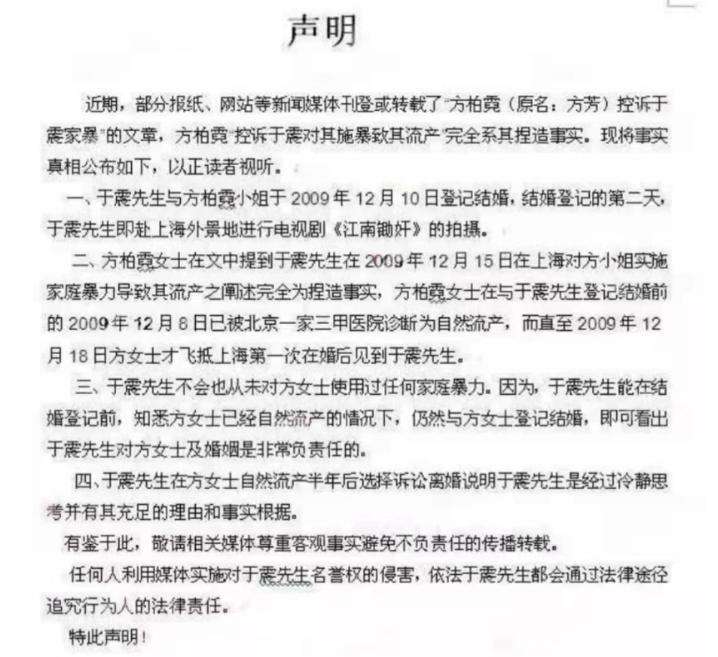 “渣男”原形毕露！或许，再多的名和利都救不了48岁的于震