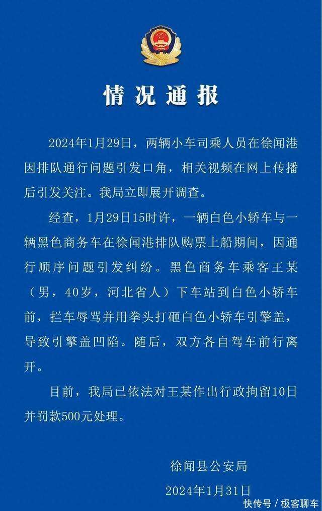 判了！奔驰男被拘留10日，罚款500元，网友：出来刚好大年初一