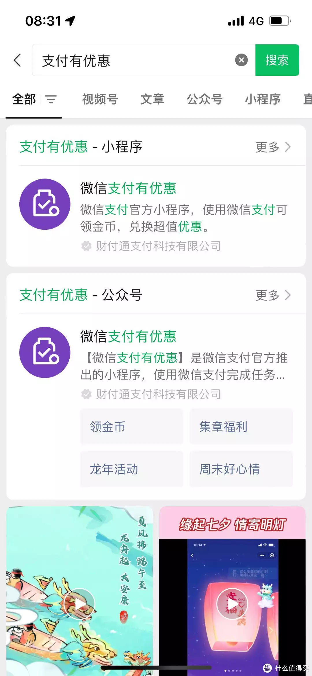 微信支付省钱攻略，做游戏领微信提现券！能省一点是一点，快来参加吧。《破·地狱》票房破纪录，电影讲明白了这三句话，换来2.5亿票房