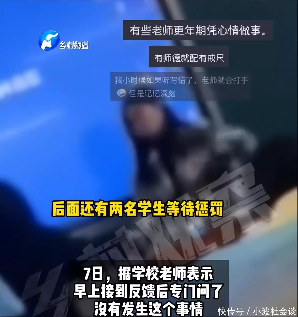 女教师用戒尺打学生手掌 学校回应（老师用戒尺打手会心疼吗） 第2张