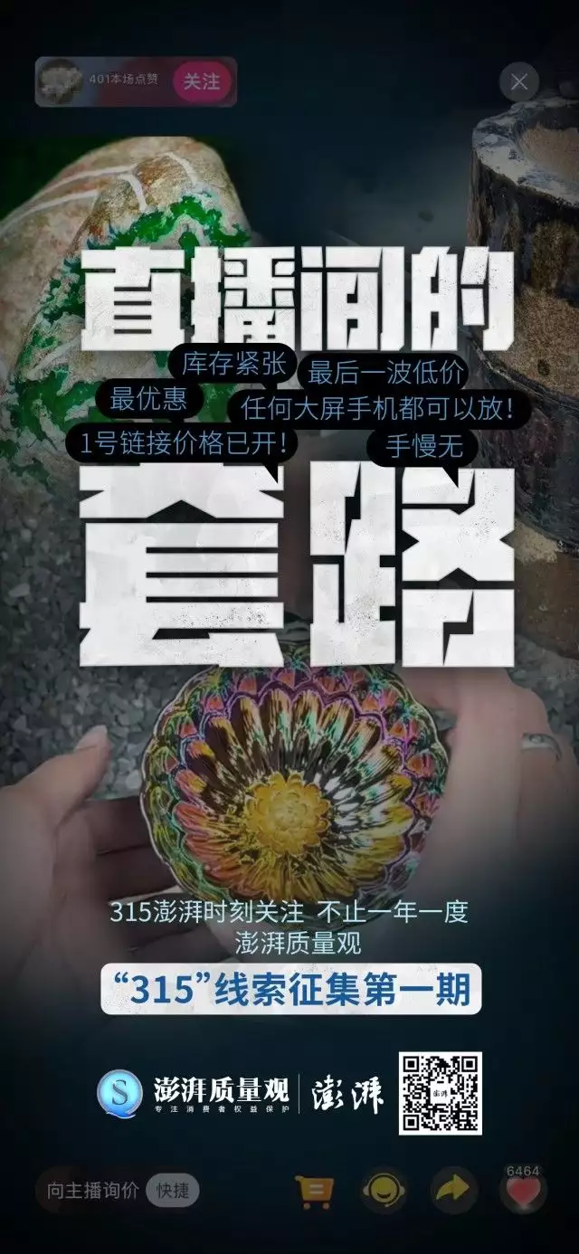 315线索征集第一期｜捧哏、开盲盒、解玉石，揭露直播间销售套路唐朝女人究竟有多开放？现代人都自愧不如，实在伦理崩坏