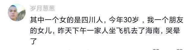 海南水库4人死亡，村民发声两男两女，名单流出，其中两人是姐弟