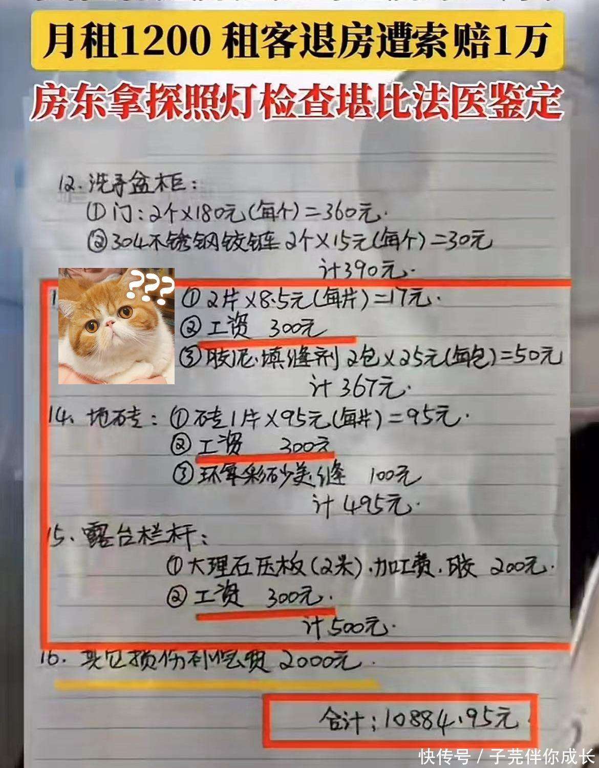 闹大了！江西房东拿探照灯查房，塑料板凳也不放过，房东曝光细节