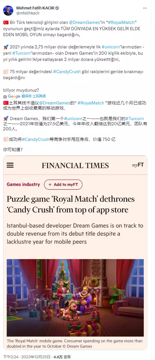 《Royal Match》成 2023 年最吸金手游：年赚 20 亿美元娱乐圈7位00后当红明星，易烊千玺、吴磊上榜，她让人意外 