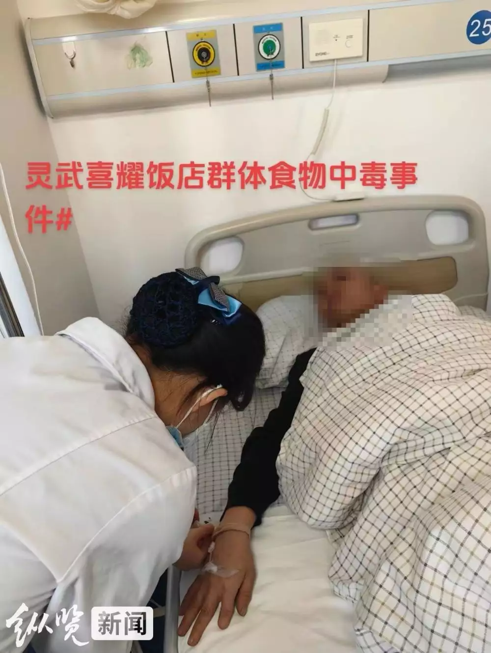 More than 60 people were hospitalized after participating in the wedding banquet. The official report： Mixed infection of E. coli and Salmonella, and has been ordered to stop the restaurant and rectif