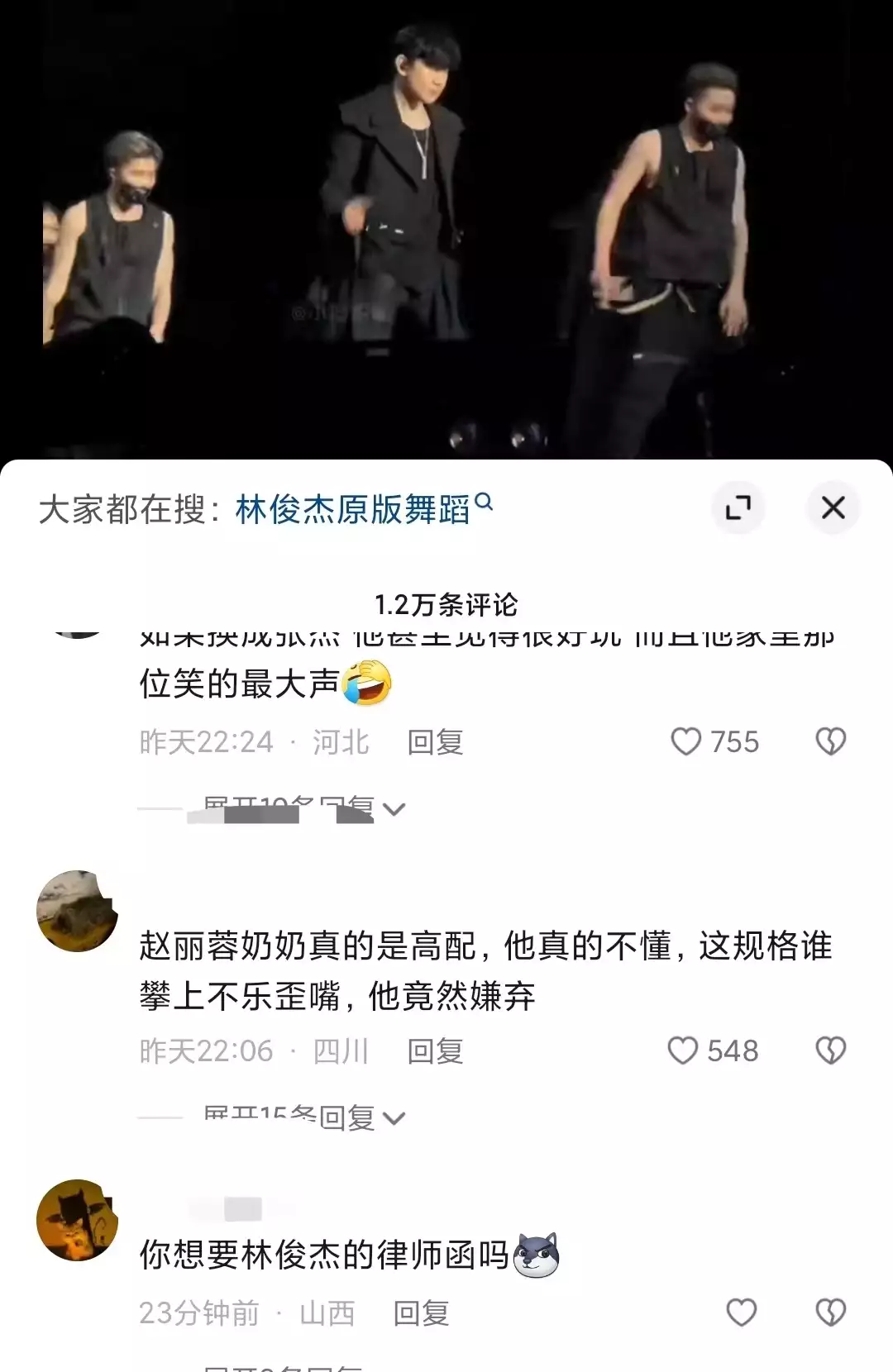 林俊杰回应舞蹈片段被配音恶搞（林俊杰的伴舞） 第3张