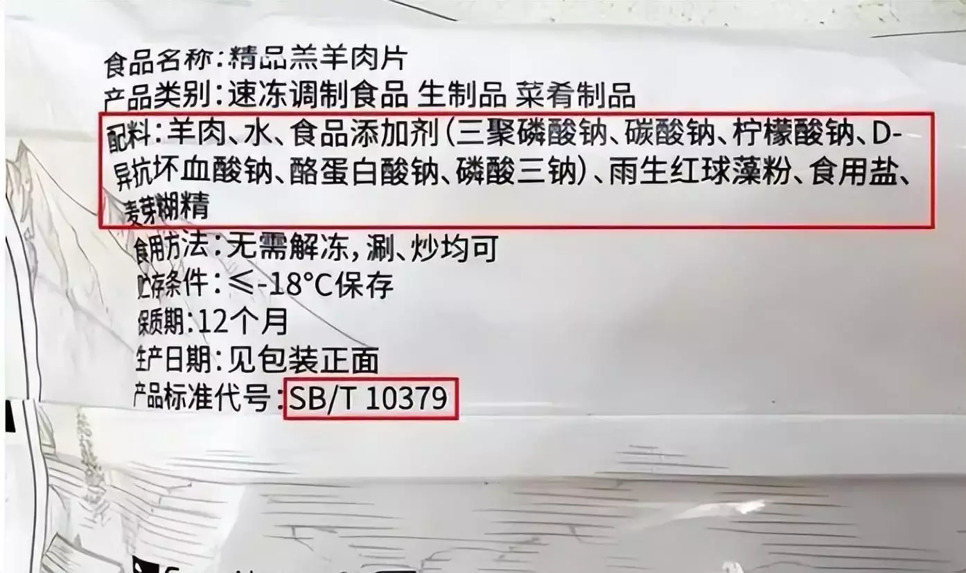 生产商称未生产过小杨哥带货牛肉卷（小杨哥卖货提成多少钱一个月） 第4张