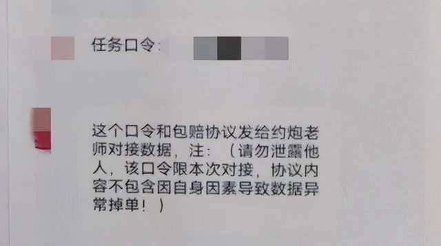 完成充值返利任务可免费约炮？一男子被骗光辛苦钱