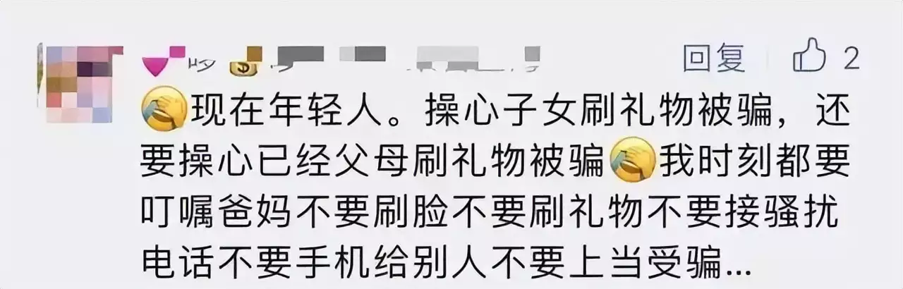 八旬老人沉溺“假冒董卿”温柔乡（老人过度溺爱孩子,我该怎么办） 第3张