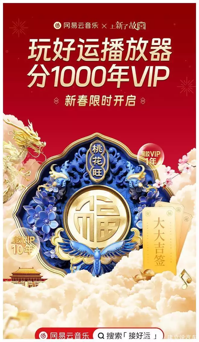 网易云音乐联合上新了故宫打造新春播放器皮肤，创意传承东方美学56岁女子风韵犹存，被61岁男子相中，男子：啥条件我都能答应(图2)