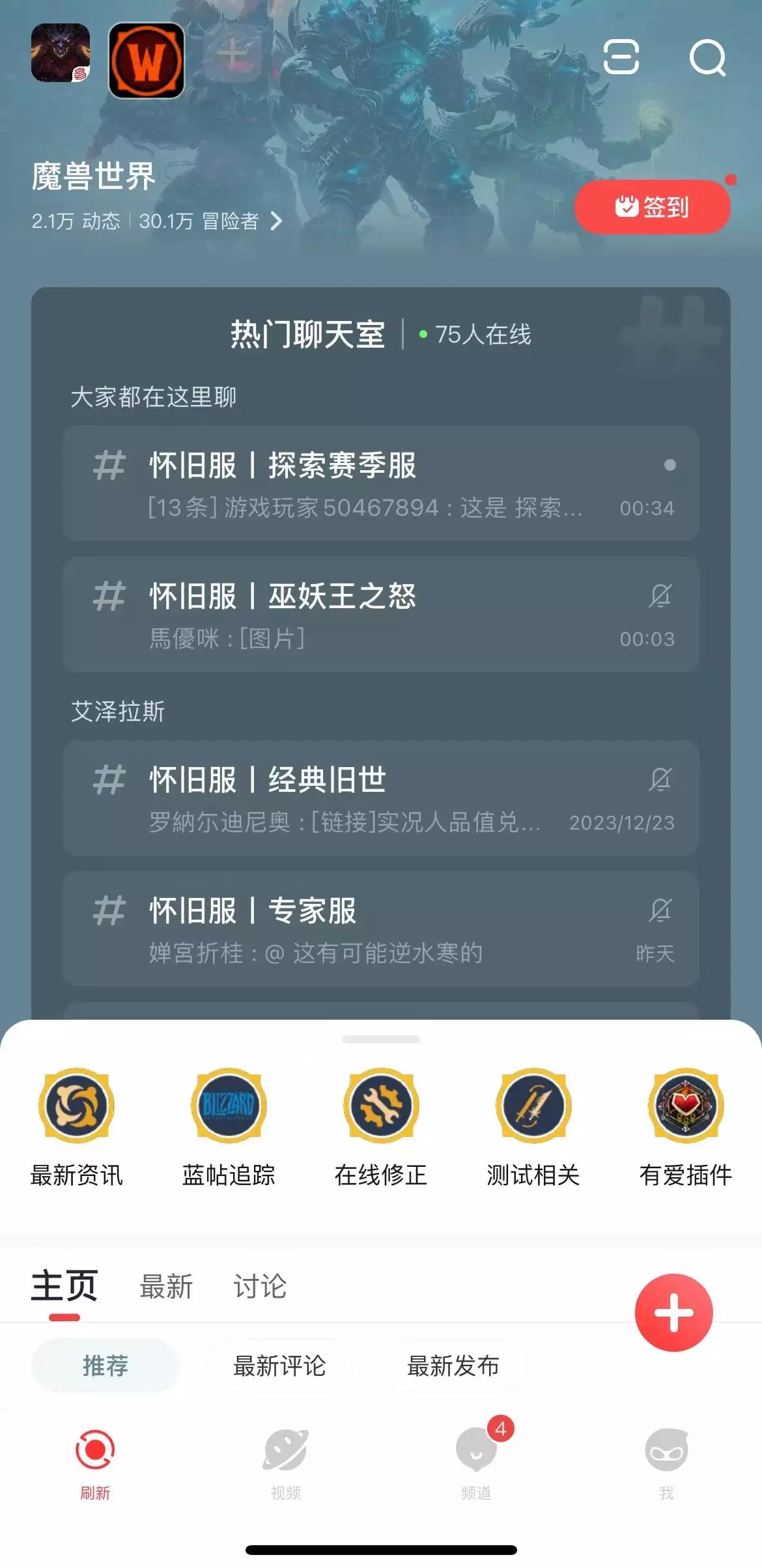 Netease Blizzard wants to ＂compound＂？Netease Game Forum starts to update the World of Warcraft content broadcast articles