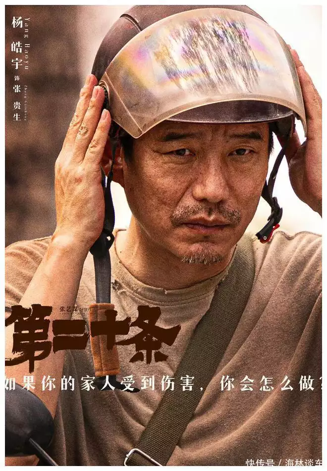 《第二十条》 《第二十条》