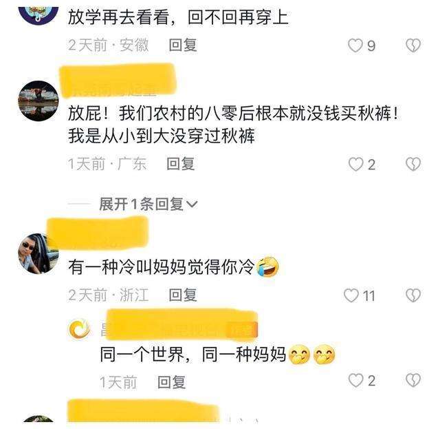 上学前，儿子在自家楼下快速偷偷脱掉秋裤，网友：多么熟悉的一幕