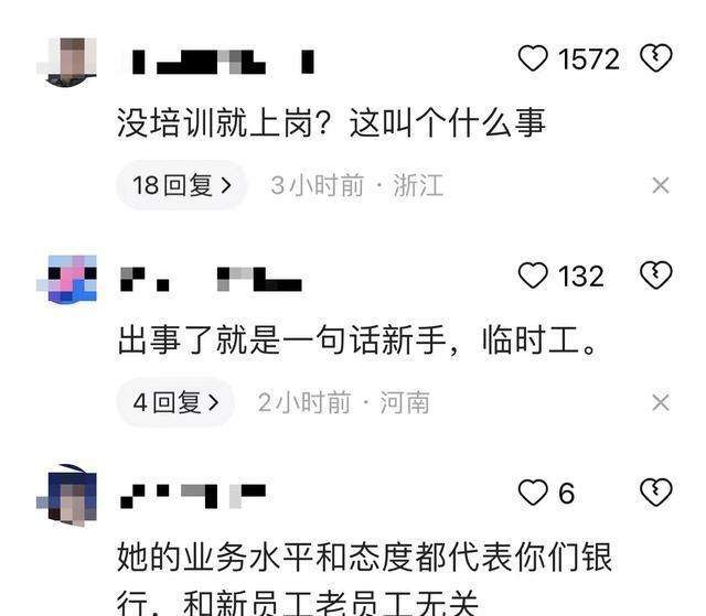 军人优先只是幌子？银行出面回应，网友评论一边倒，太假了！