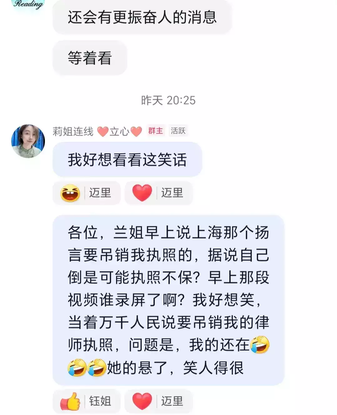 大快人心！大S律师邓高静或将被吊销执照，张兰跟莉姐都已承认。