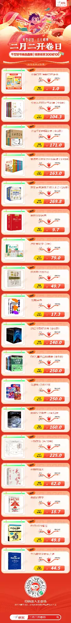2025年3月4日 第27頁