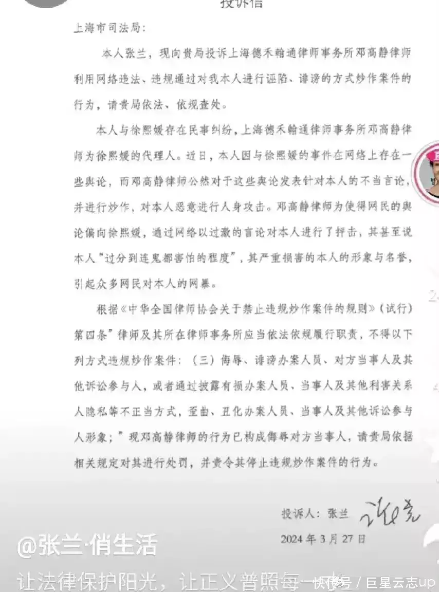 大快人心！大S律师邓高静或将被吊销执照，张兰跟莉姐都已承认。