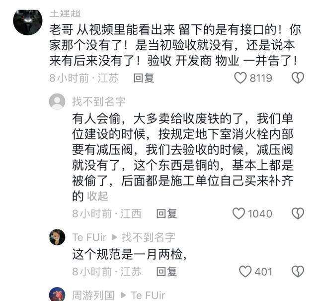 消防栓连接不上，导致业主母亲去世，物业回应：烂尾楼没有验收过