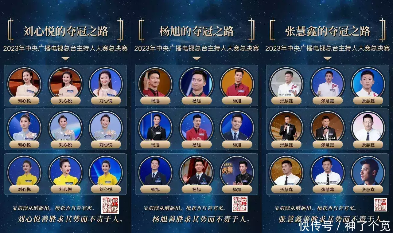 2023央视主持人大赛全国总决赛比赛结果出炉,杨旭摘得冠军金奖_【快资讯】