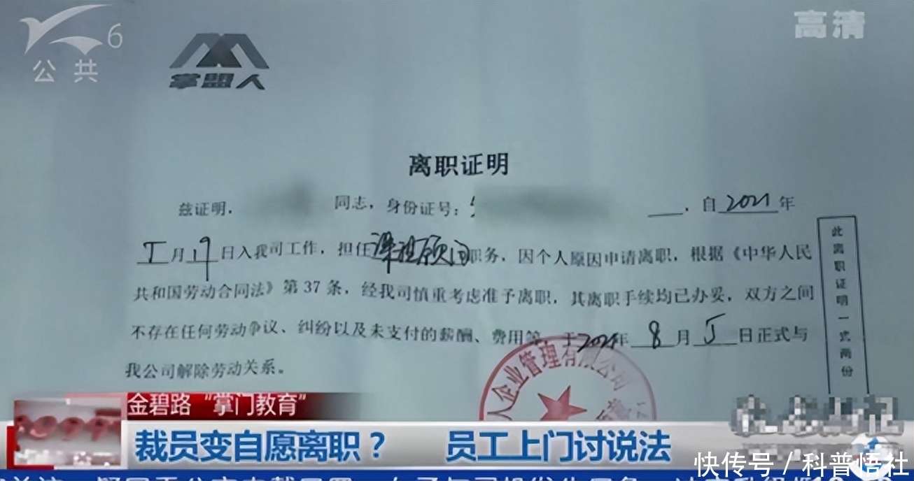 央视今日说法曝光：为了逼员工主动离职，公司的套路可真多！