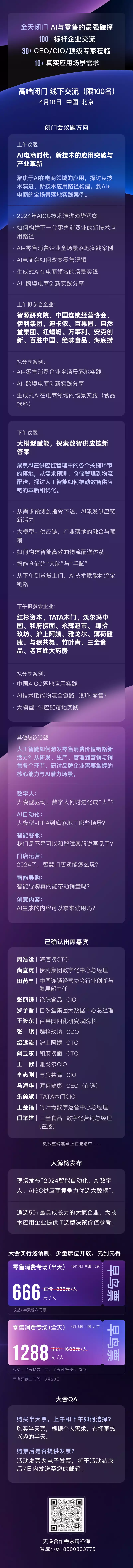 30位COO/猎头齐聚一堂，探讨大模型怎么帮企业赚（省）钱男孩中考后点亮自我，穿rimoncourt现身，母亲很无奈，网友：小心“尖萼”(图1)