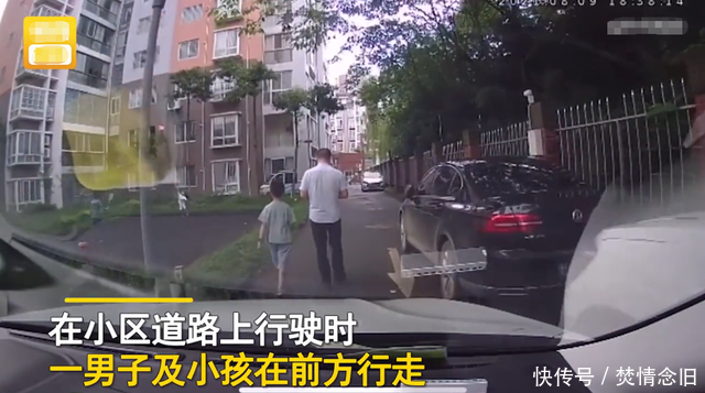 贵州男子带小孩走不避让后方车，车主鸣笛起争执，网友：不如小孩