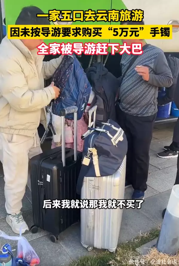 一家五口去云南旅游,导游要求买5万元手镯,没买全家被赶下车!古代青楼女子肚子大了后,该怎么办?