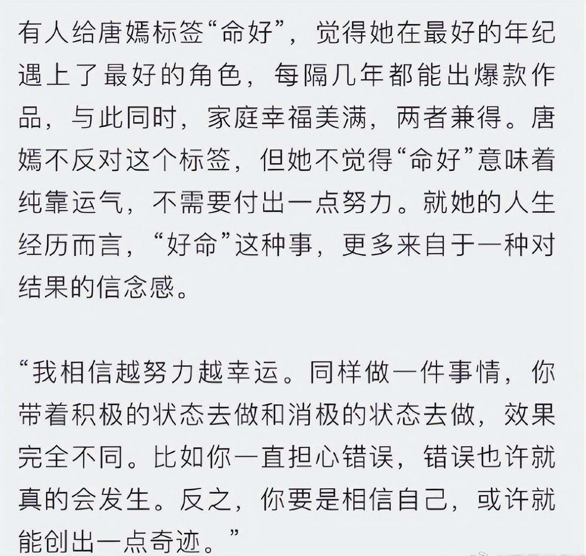 唐嫣回应命好，表示邀约非常多，她主演的仙侠剧能超《与凤行》吗