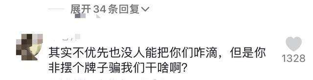 军人优先只是幌子？银行出面回应，网友评论一边倒，太假了！